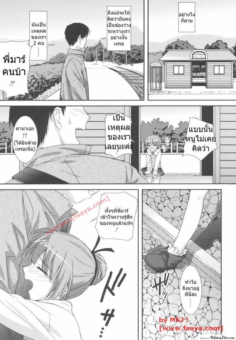 อ่านโดจิน พี่ไม่ได้ตั้งใจ [Take me home] แปลไทย หน้าที่ 7
