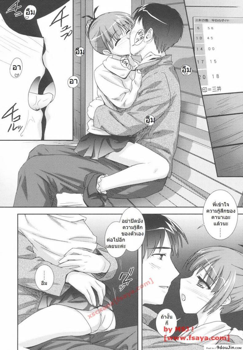 อ่านโดจิน พี่ไม่ได้ตั้งใจ [Take me home] แปลไทย หน้าที่ 8
