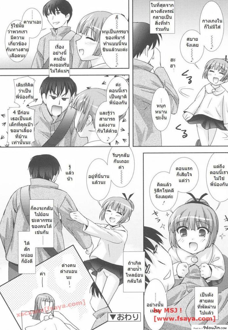 อ่านโดจิน พี่ไม่ได้ตั้งใจ [Take me home] แปลไทย หน้าที่ 12