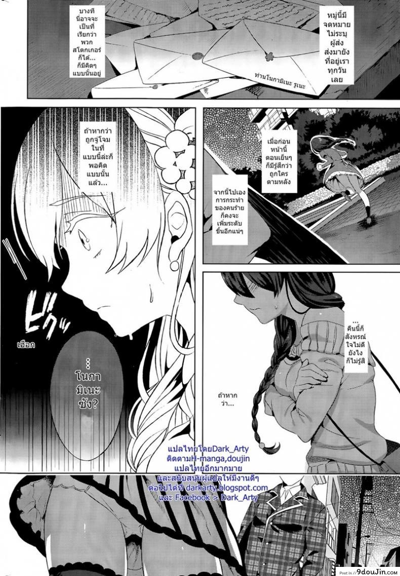 อ่านโดจิน คนใกล้ตัวร้ายที่สุด [Ikezaki Misa] kyousui lover หน้าที่ 2
