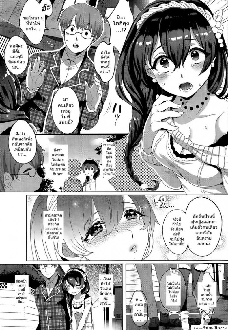 อ่านโดจิน คนใกล้ตัวร้ายที่สุด [Ikezaki Misa] kyousui lover หน้าที่ 3