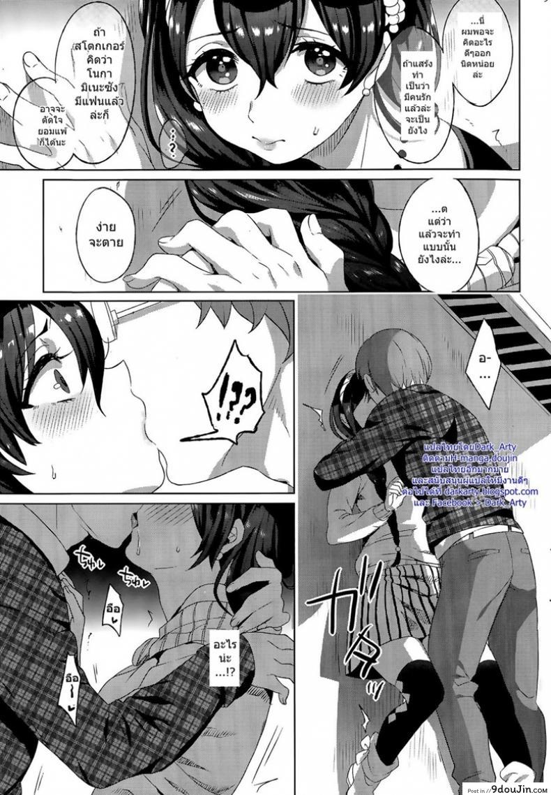 อ่านโดจิน คนใกล้ตัวร้ายที่สุด [Ikezaki Misa] kyousui lover สแกนชัด หน้าที่ 5
