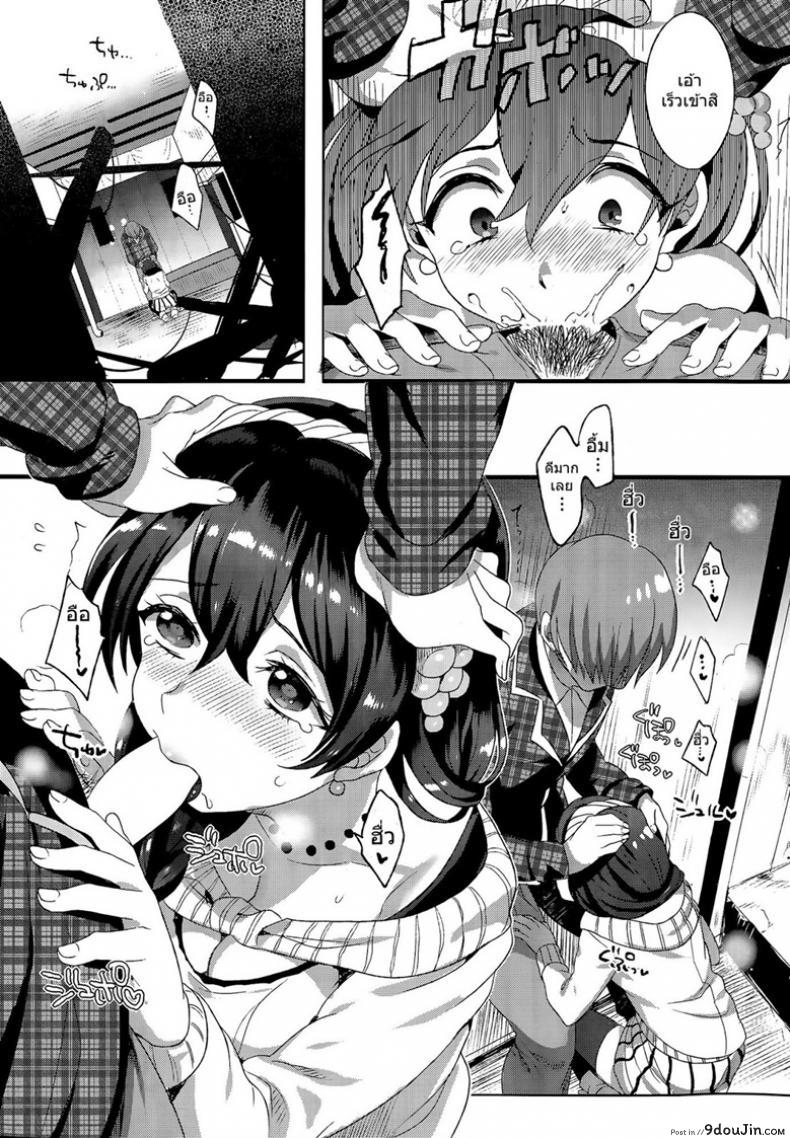 อ่านโดจิน คนใกล้ตัวร้ายที่สุด [Ikezaki Misa] kyousui lover สแกนชัด หน้าที่ 7