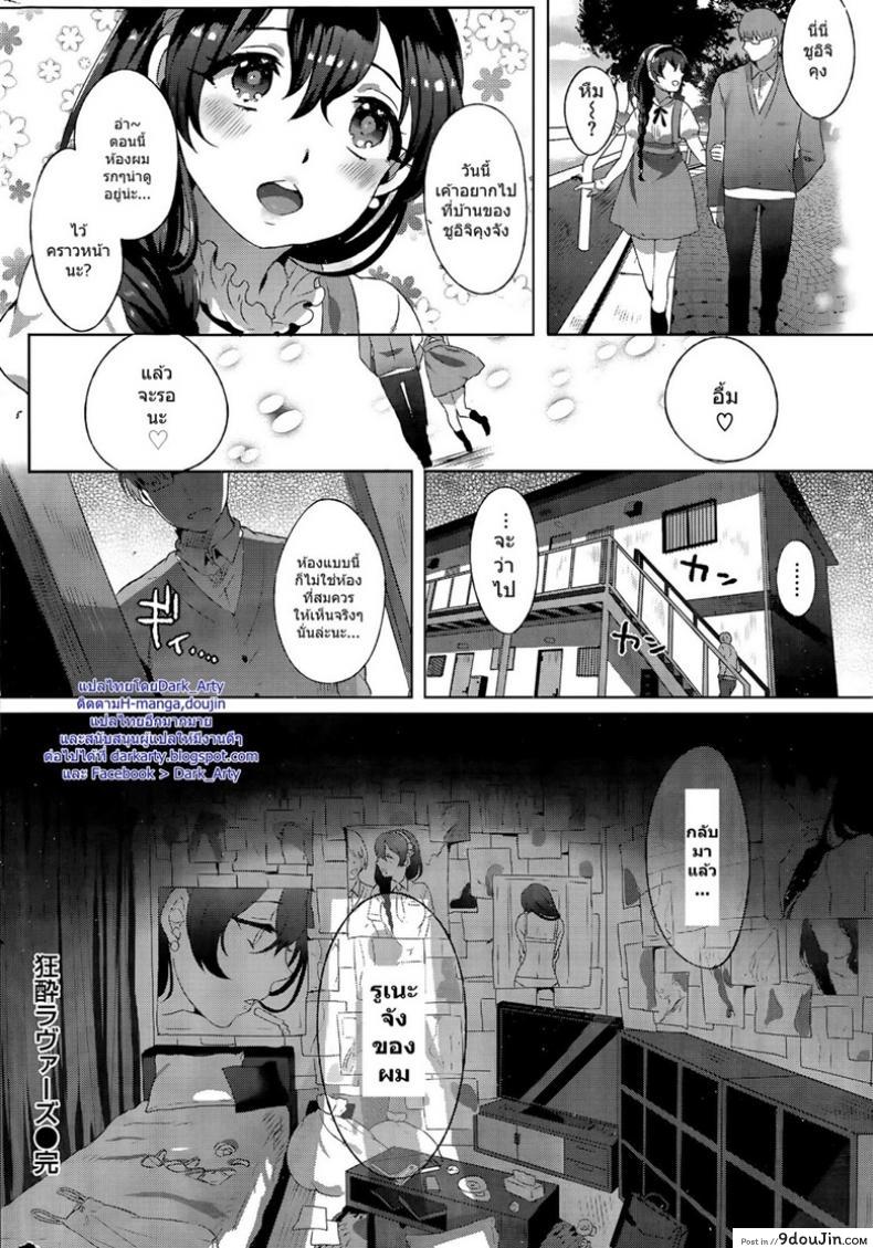 อ่านโดจิน คนใกล้ตัวร้ายที่สุด [Ikezaki Misa] kyousui lover สแกนชัด หน้าที่ 16