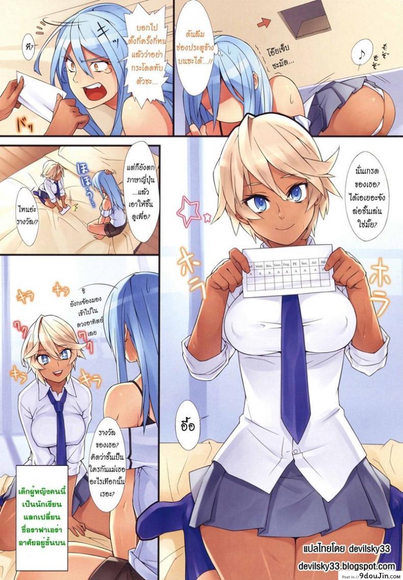 อ่านโดจิน สงสัยจะติดใจ [23] Summer Vacation หน้าที่ 2