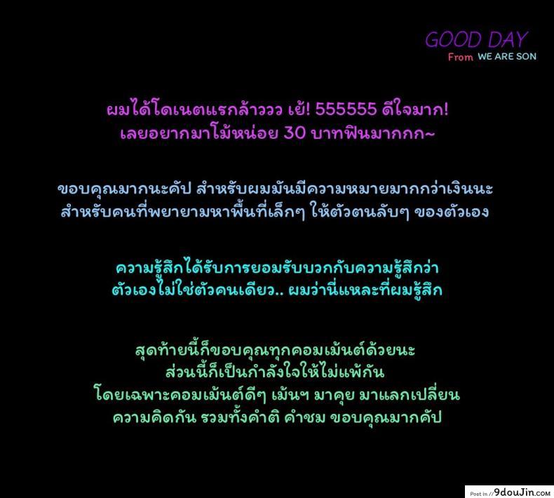 อีกด้านของแม่.. ที่ผมไม่เคยรู้ [Kishizuka Kenji] Boku no Shiranai Haha (Konnani Yasashiku Saretano)