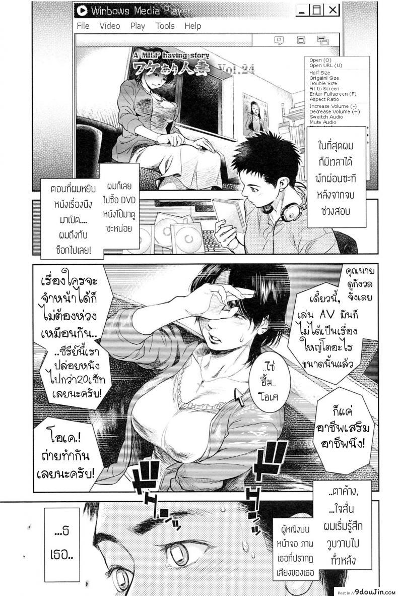 อ่านโดจิน อีกด้านของแม่.. ที่ผมไม่เคยรู้ [Kishizuka Kenji] Boku no Shiranai Haha (Konnani Yasashiku Saretano) หน้าที่ 3