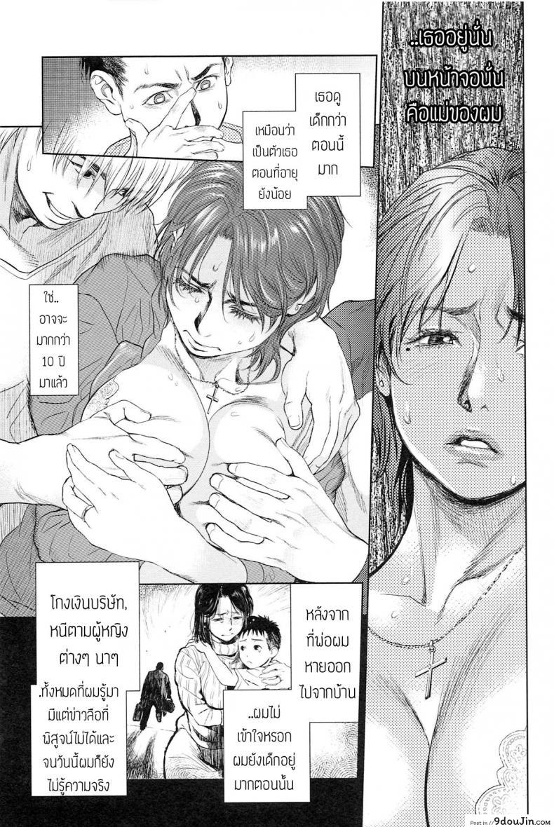 อ่านโดจิน อีกด้านของแม่.. ที่ผมไม่เคยรู้ [Kishizuka Kenji] Boku no Shiranai Haha อ่านฟรี หน้าที่ 7