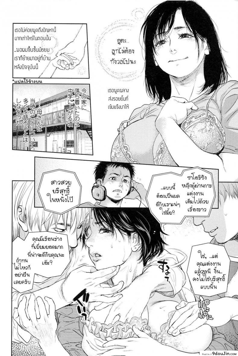 อ่านโดจิน อีกด้านของแม่.. ที่ผมไม่เคยรู้ [Kishizuka Kenji] Boku no Shiranai Haha อ่านฟรี หน้าที่ 8