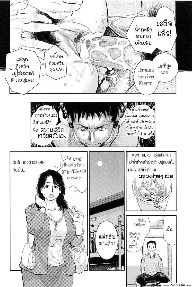 อ่านโดจิน อีกด้านของแม่.. ที่ผมไม่เคยรู้ [Kishizuka Kenji] Boku no Shiranai Haha อ่านฟรี หน้าที่ 14