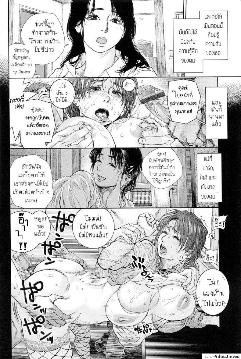อ่านโดจิน อีกด้านของแม่.. ที่ผมไม่เคยรู้ [Kishizuka Kenji] Boku no Shiranai Haha อ่านฟรี หน้าที่ 16