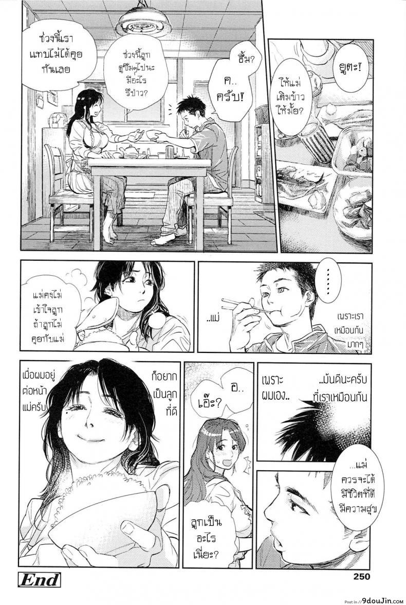 อ่านโดจิน อีกด้านของแม่.. ที่ผมไม่เคยรู้ [Kishizuka Kenji] Boku no Shiranai Haha อ่านฟรี หน้าที่ 26