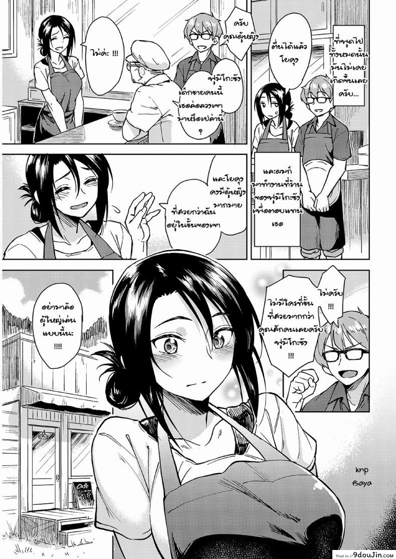 อ่านโดจิน ความจริงที่เหมือนฝัน [Pennel] Ushio ni Miru Yume | Dreaming in the Tide หน้าที่ 3