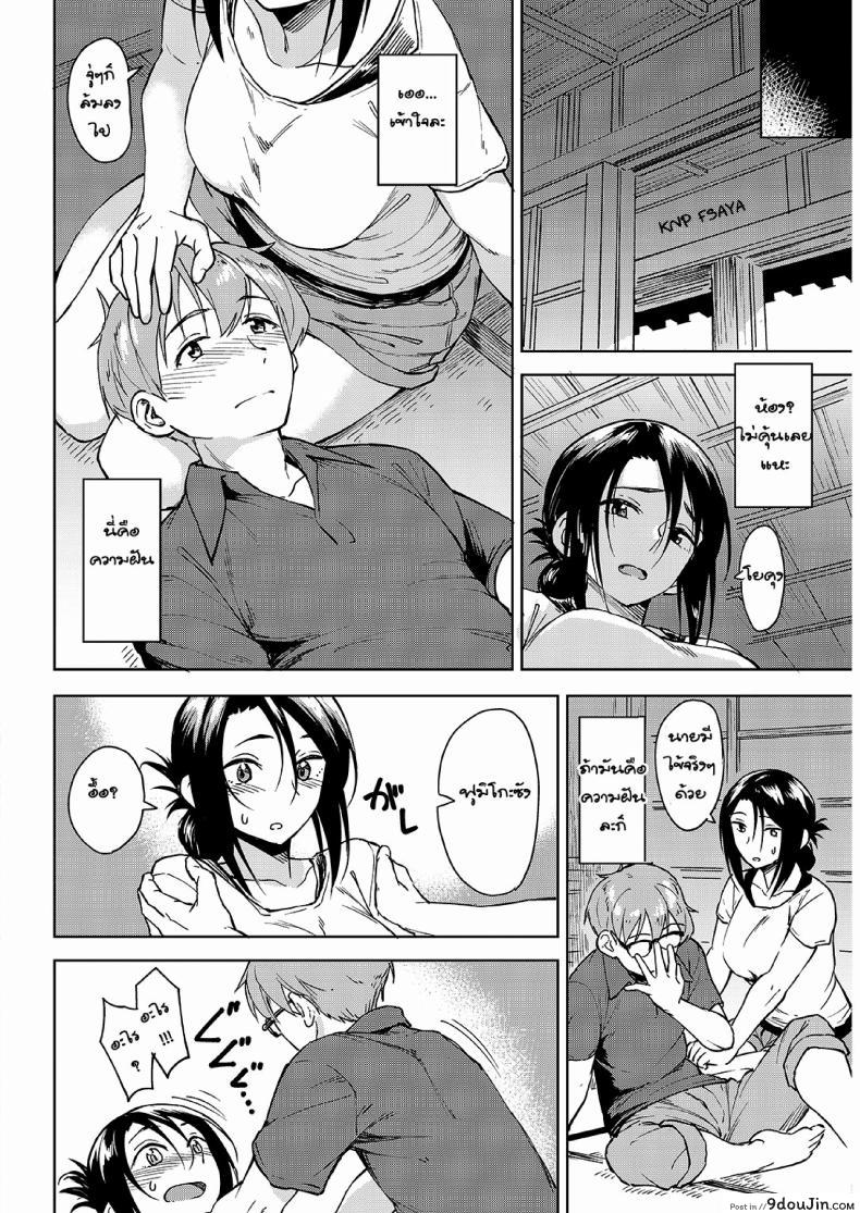 อ่านโดจิน ความจริงที่เหมือนฝัน [Pennel] Ushio ni Miru Yume ซับไทย หน้าที่ 8