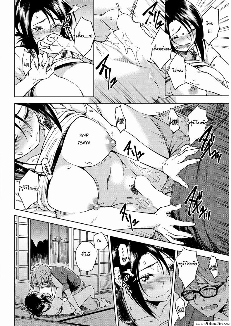อ่านโดจิน ความจริงที่เหมือนฝัน [Pennel] Ushio ni Miru Yume ซับไทย หน้าที่ 10