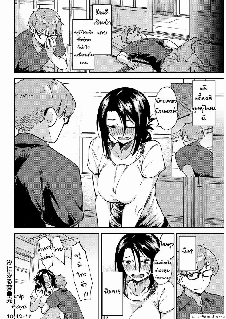 อ่านโดจิน ความจริงที่เหมือนฝัน [Pennel] Ushio ni Miru Yume ซับไทย หน้าที่ 16