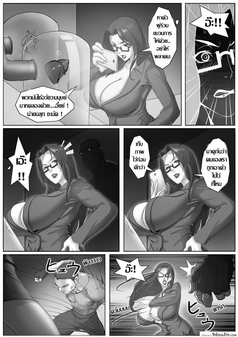 อ่านโดจิน [Angensou] Jukujo Sousakan ~Sandbag Nikubenki~ แปลไทย หน้าที่ 11