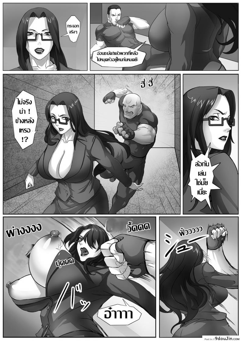 อ่านโดจิน [Angensou] Jukujo Sousakan ~Sandbag Nikubenki~ แปลไทย หน้าที่ 13