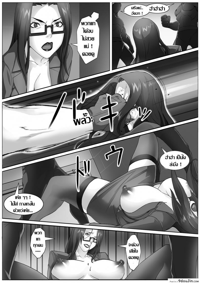 อ่านโดจิน [Angensou] Jukujo Sousakan ~Sandbag Nikubenki~ แปลไทย หน้าที่ 15