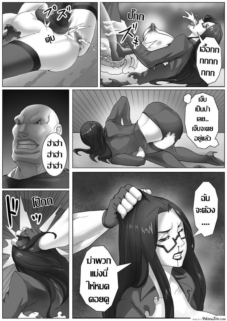 อ่านโดจิน [Angensou] Jukujo Sousakan ~Sandbag Nikubenki~ แปลไทย หน้าที่ 17