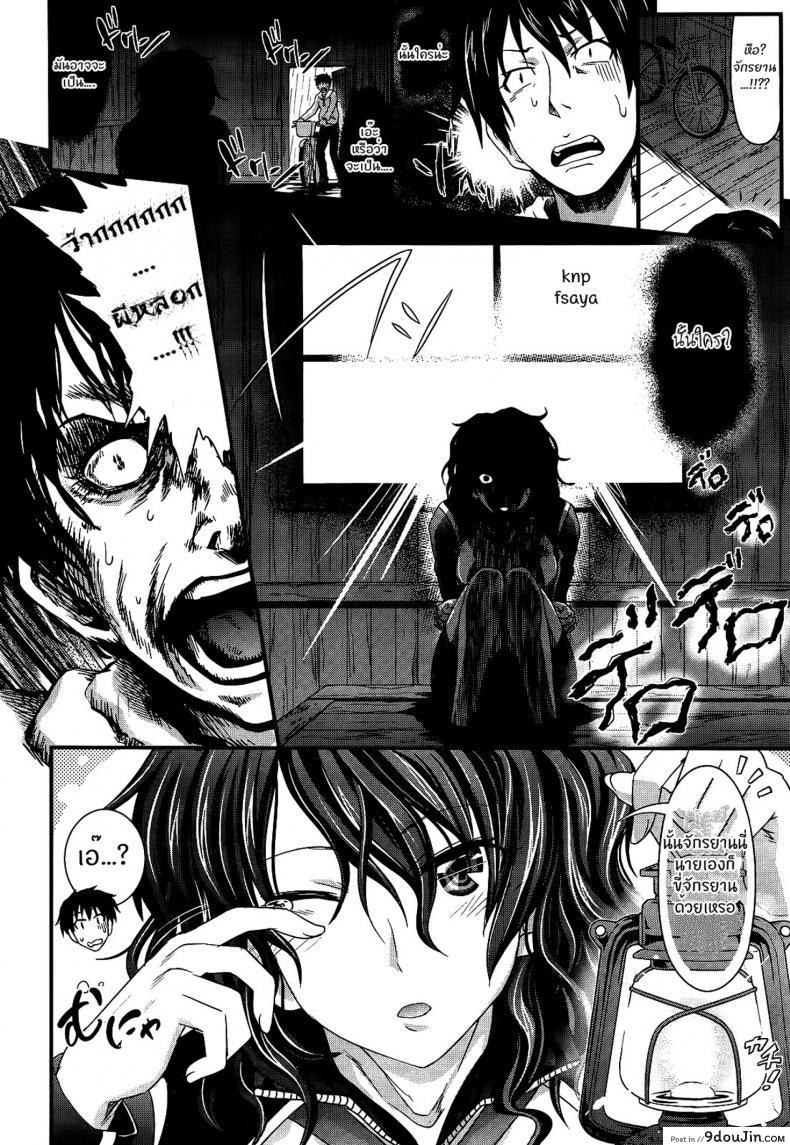 อ่านโดจิน การเดินทางของฉันและเธอ [Makinosaka Shinichi] Two-RING (Comic X-Eros 04-2013) หน้าที่ 2