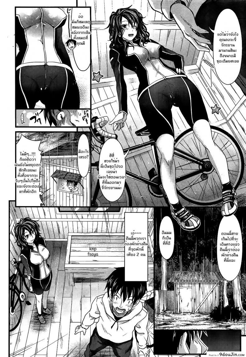 อ่านโดจิน การเดินทางของฉันและเธอ [Makinosaka Shinichi] Two-RING (Comic X-Eros 04-2013) หน้าที่ 4