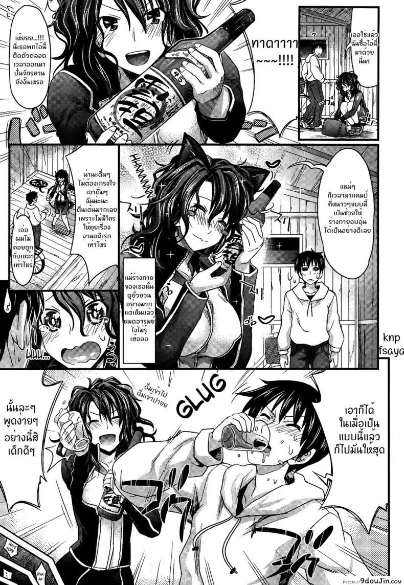 อ่านโดจิน การเดินทางของฉันและเธอ [Makinosaka Shinichi] Two-RING (Comic X-Eros 04-2013) หน้าที่ 5