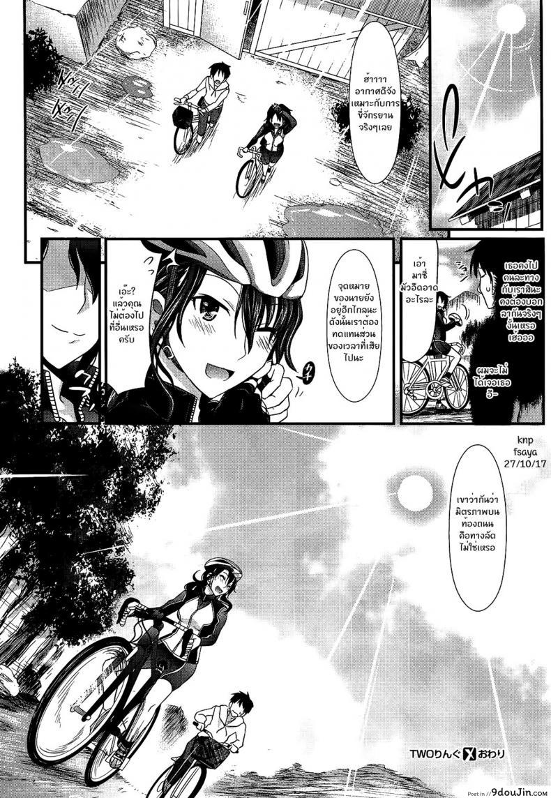 อ่านโดจิน [Makinosaka Shinichi] Two-RING (Comic X-Eros 04-2013) แปลไทย หน้าที่ 22