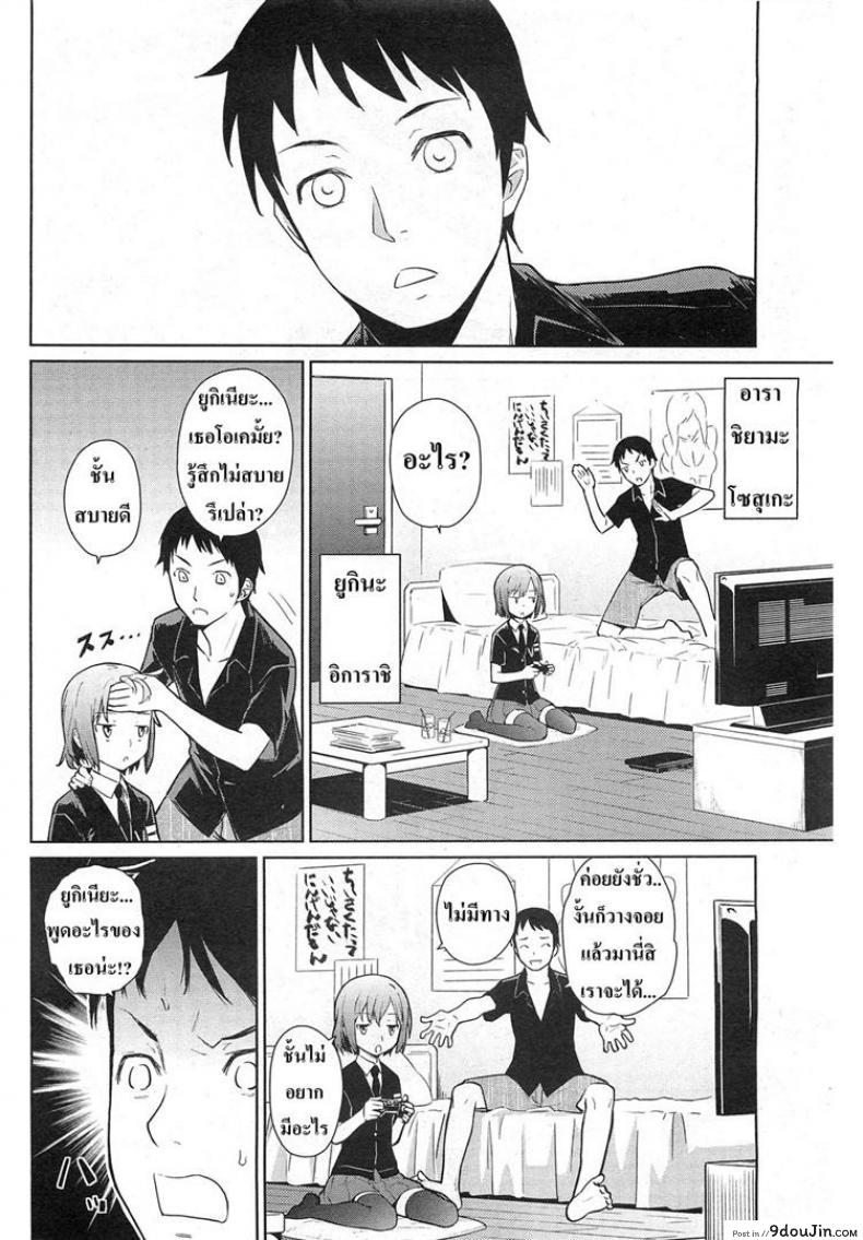 อ่านโดจิน ไวต่อสัมผัส [Teri Terio] Yukinya หน้าที่ 2