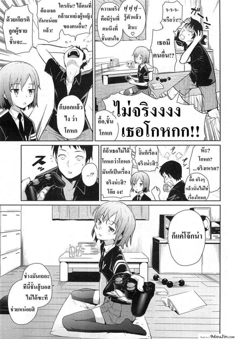 อ่านโดจิน ไวต่อสัมผัส [Teri Terio] Yukinya หน้าที่ 3