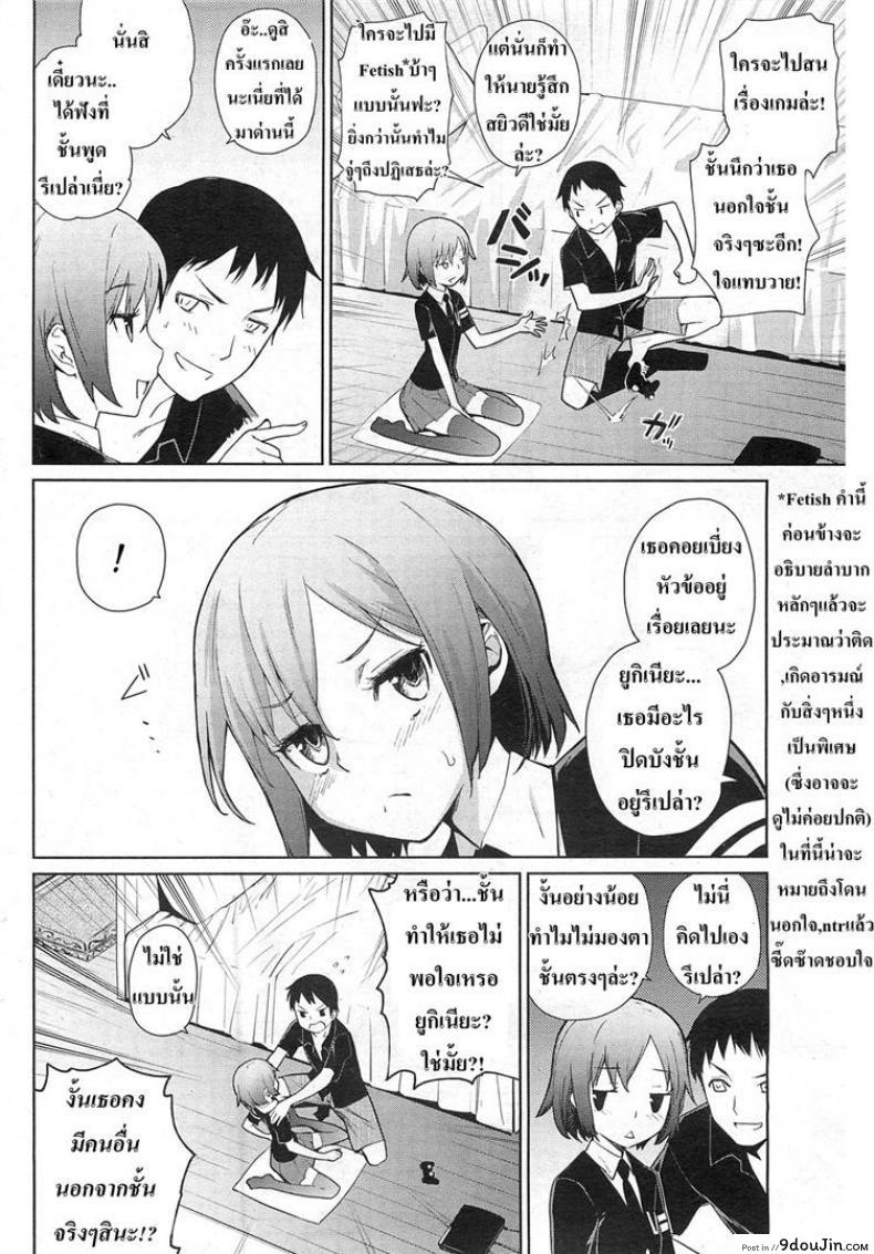 อ่านโดจิน ไวต่อสัมผัส [Teri Terio] Yukinya หน้าที่ 4