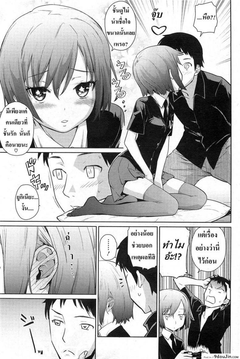 อ่านโดจิน ไวต่อสัมผัส [Teri Terio] Yukinya หน้าที่ 5