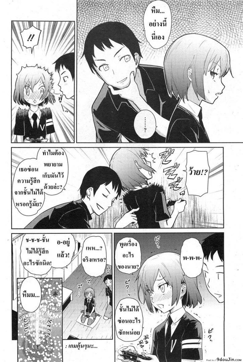 อ่านโดจิน [Teri Terio] Yukinya แปลไทย หน้าที่ 6