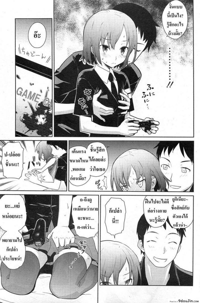 อ่านโดจิน [Teri Terio] Yukinya แปลไทย หน้าที่ 7