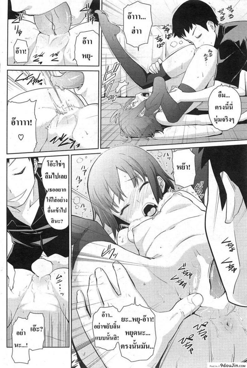 อ่านโดจิน [Teri Terio] Yukinya แปลไทย หน้าที่ 14