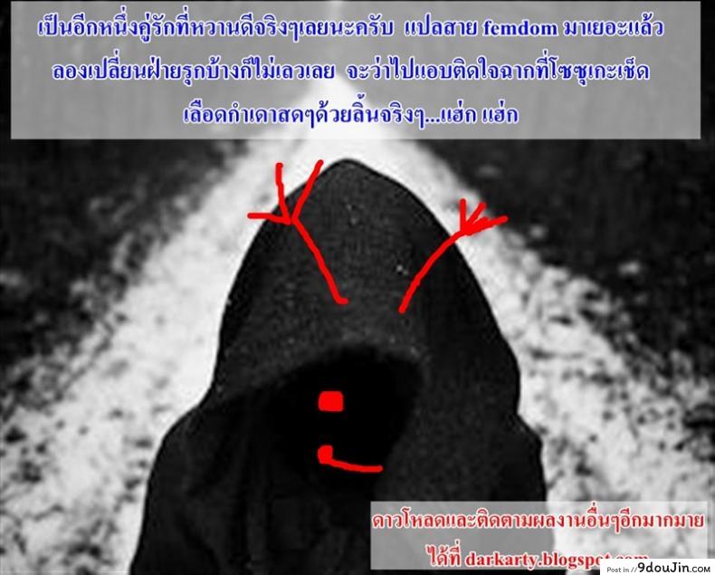 อ่านโดจิน [Teri Terio] Yukinya แปลไทย หน้าที่ 25
