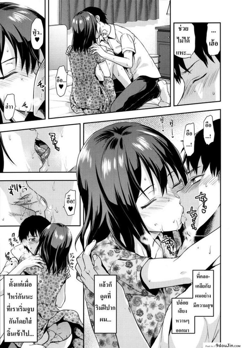 อ่านโดจิน [Yuzuki N Dash] Joshi Ga Ie Ni Kita แปลไทย หน้าที่ 5
