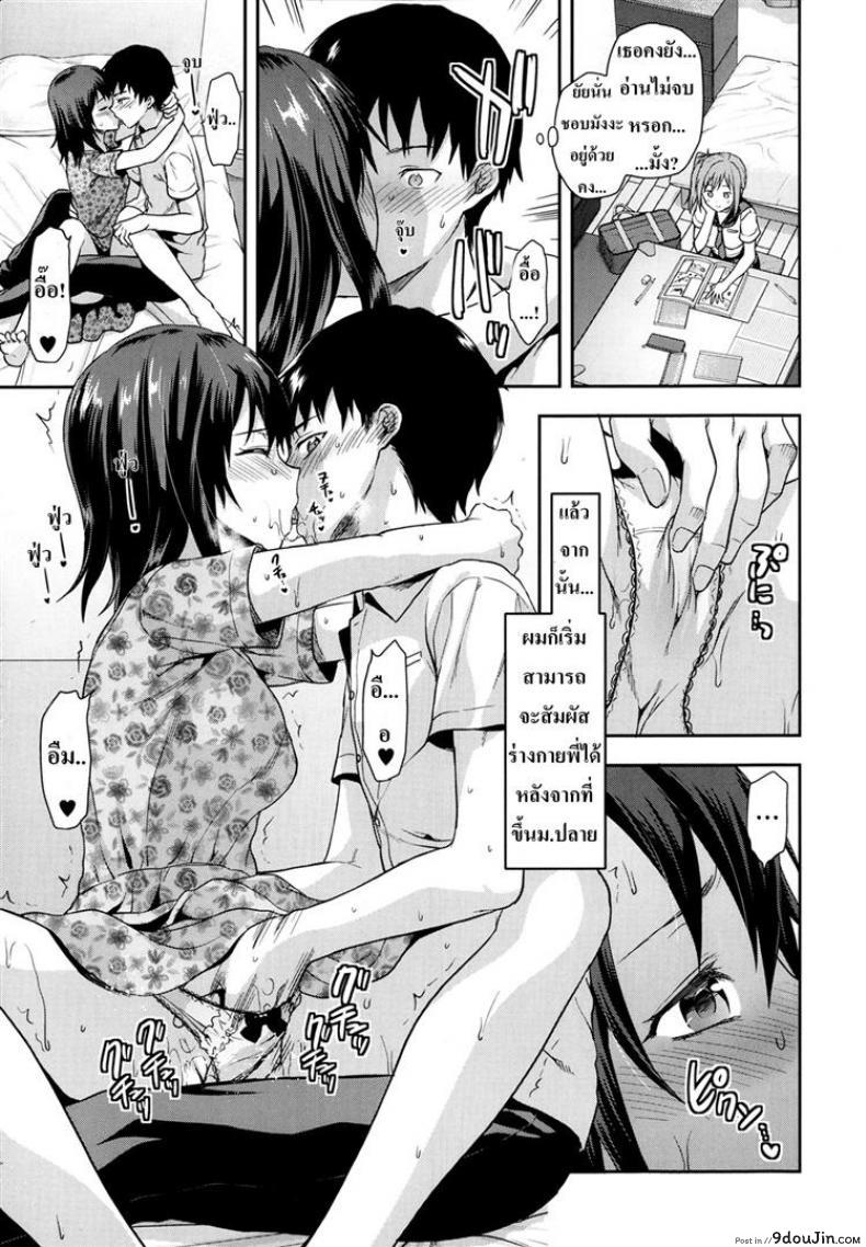 อ่านโดจิน [Yuzuki N Dash] Joshi Ga Ie Ni Kita แปลไทย หน้าที่ 7
