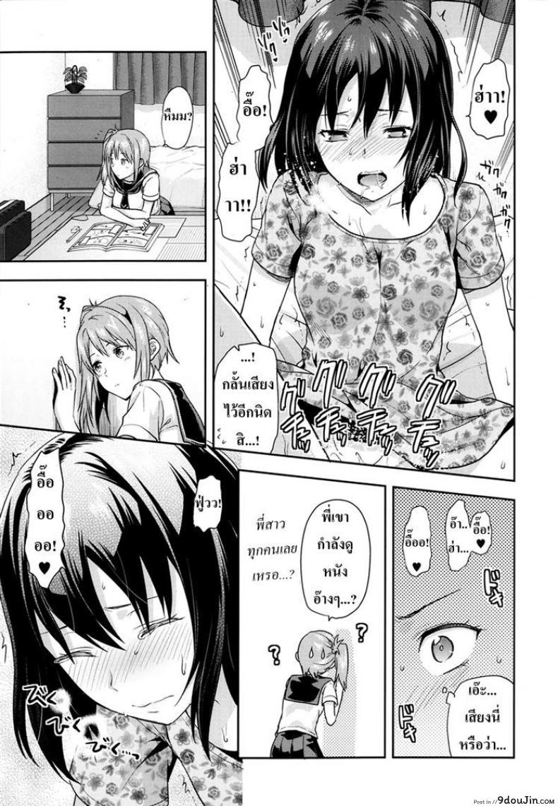อ่านโดจิน [Yuzuki N Dash] Joshi Ga Ie Ni Kita แปลไทย หน้าที่ 9