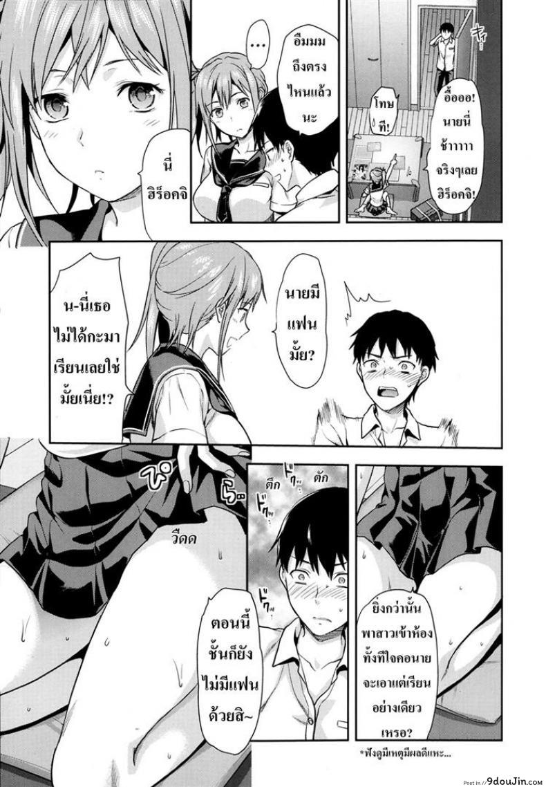อ่านโดจิน [Yuzuki N Dash] Joshi Ga Ie Ni Kita แปลไทย หน้าที่ 13