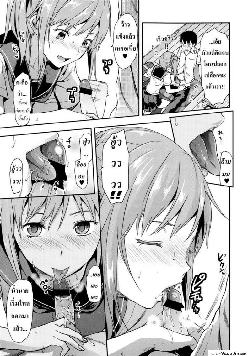 อ่านโดจิน [Yuzuki N Dash] Joshi Ga Ie Ni Kita แปลไทย หน้าที่ 15