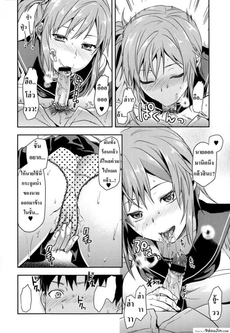 อ่านโดจิน [Yuzuki N Dash] Joshi Ga Ie Ni Kita แปลไทย หน้าที่ 16