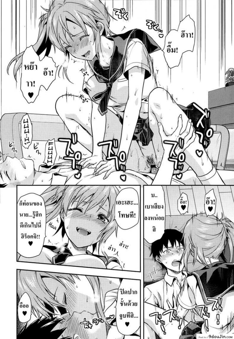 อ่านโดจิน [Yuzuki N Dash] Joshi Ga Ie Ni Kita แปลไทย หน้าที่ 18