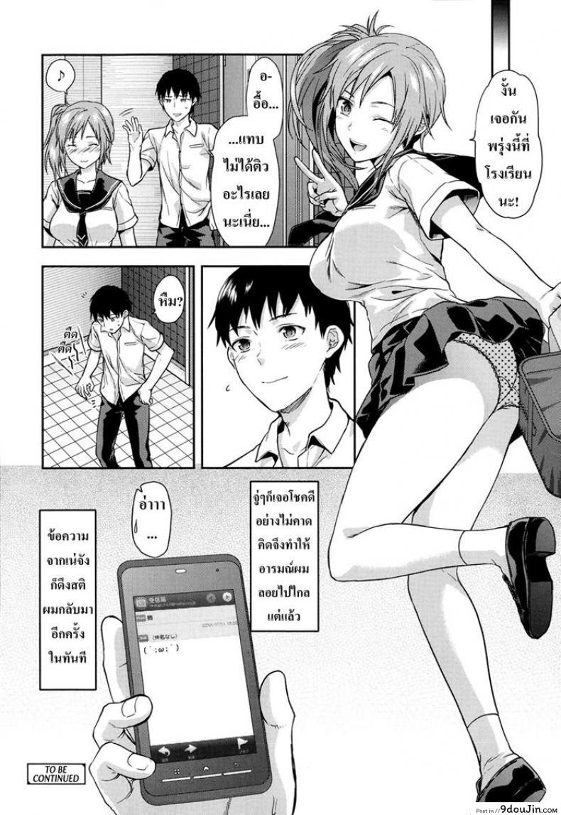 อ่านโดจิน [Yuzuki N Dash] Joshi Ga Ie Ni Kita แปลไทย หน้าที่ 24