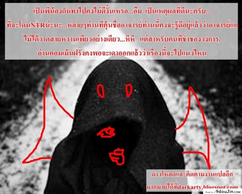 อ่านโดจิน [Yuzuki N Dash] Joshi Ga Ie Ni Kita แปลไทย หน้าที่ 25