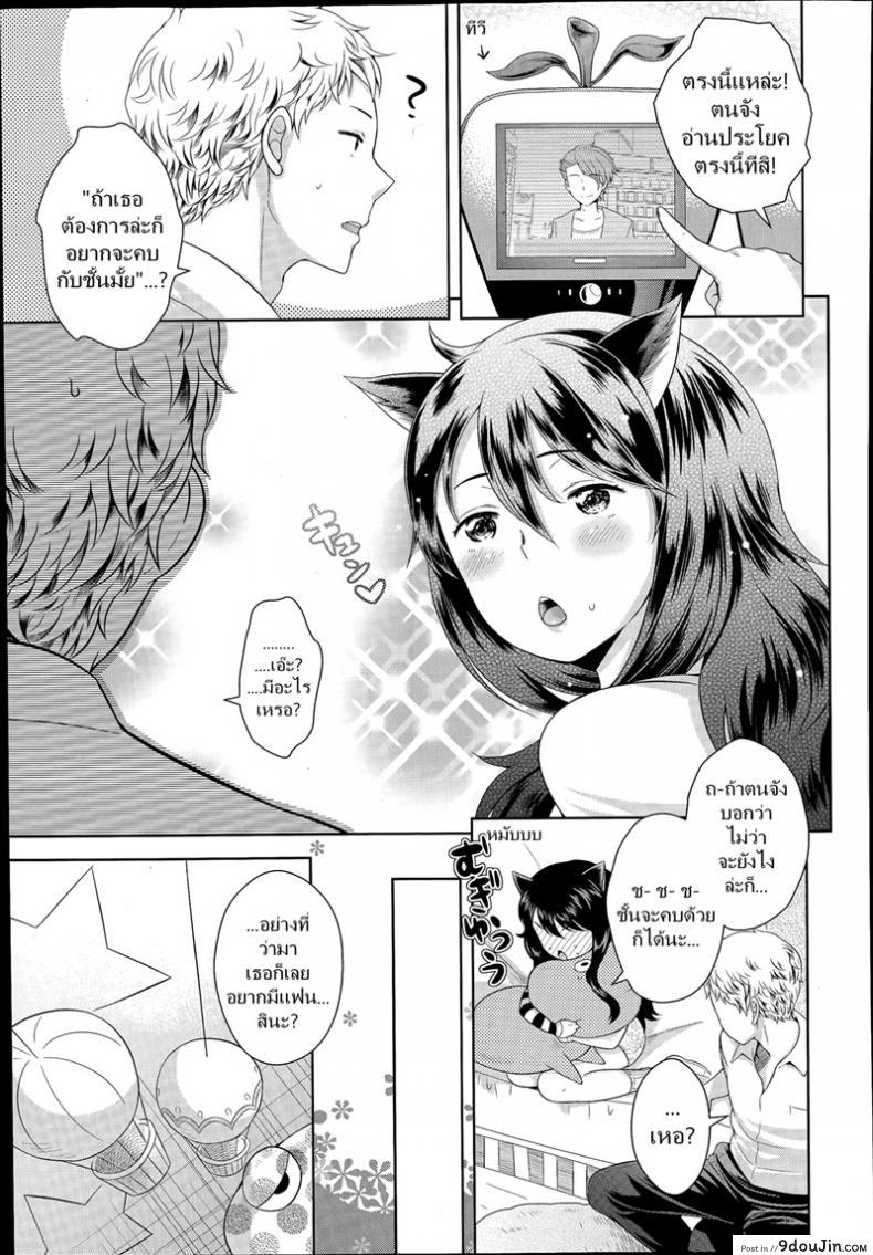 อ่านโดจิน อยากมีคู่แบบเพื่อนๆ [Uesugi Kyoushirou] Nekomimi no Hito – The Girl with the Kitty Ears หน้าที่ 3