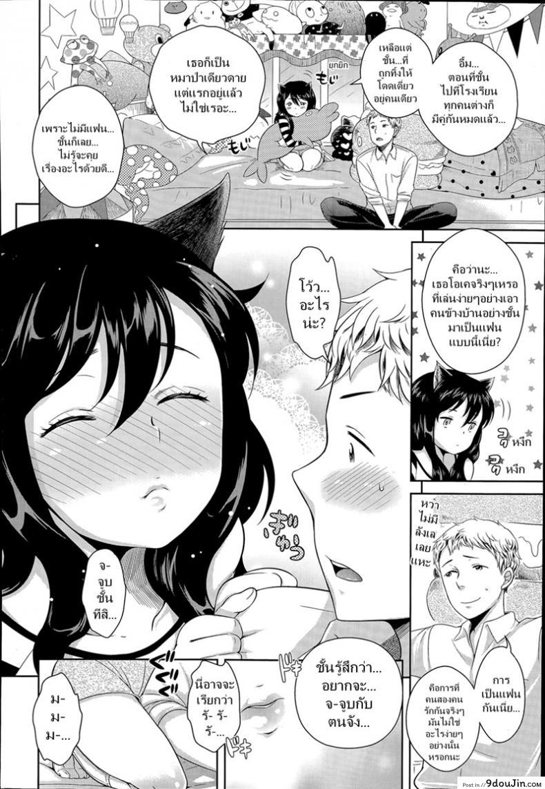 อ่านโดจิน อยากมีคู่แบบเพื่อนๆ [Uesugi Kyoushirou] Nekomimi no Hito – The Girl with the Kitty Ears หน้าที่ 4