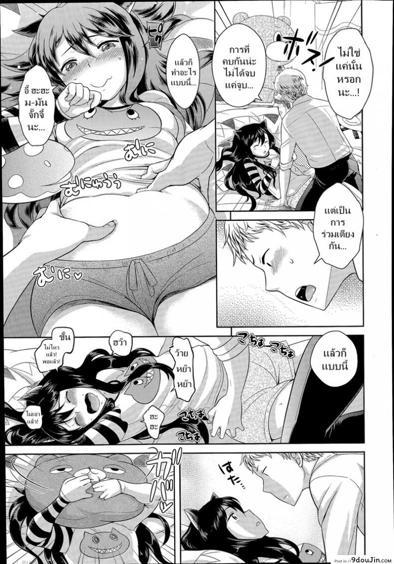 อ่านโดจิน อยากมีคู่แบบเพื่อนๆ [Uesugi Kyoushirou] Nekomimi no Hito – The Girl with the Kitty Ears หน้าที่ 5
