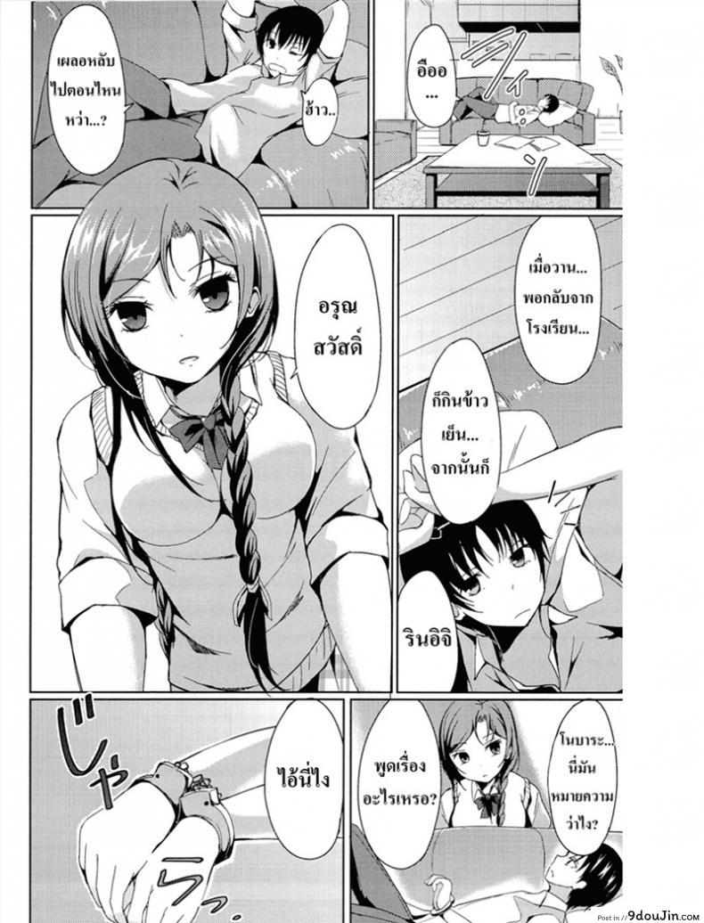 อ่านโดจิน แค่หึงเล็กน้อยแค่คอยรัก [Tsuzuri] little strange lovers – Disconnect Girl หน้าที่ 2