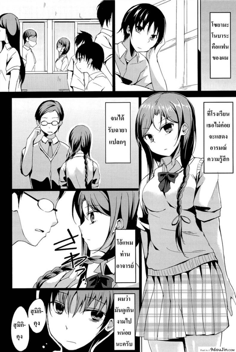 อ่านโดจิน [Tsuzuri] little strange lovers – Disconnect Girl แปลไทย หน้าที่ 4